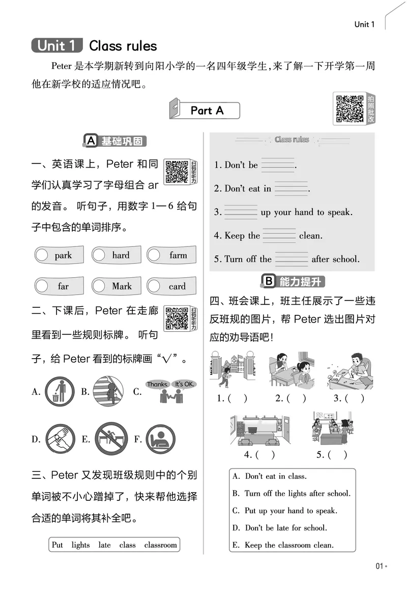 《练习帮》人教英语PEP4下_21练习题+试卷合集多套完整版_-26春《练习帮》_英语《练习帮》3-6上下册（PEP版）26春更新_小学英语《练习帮》3-6下册（2026春）