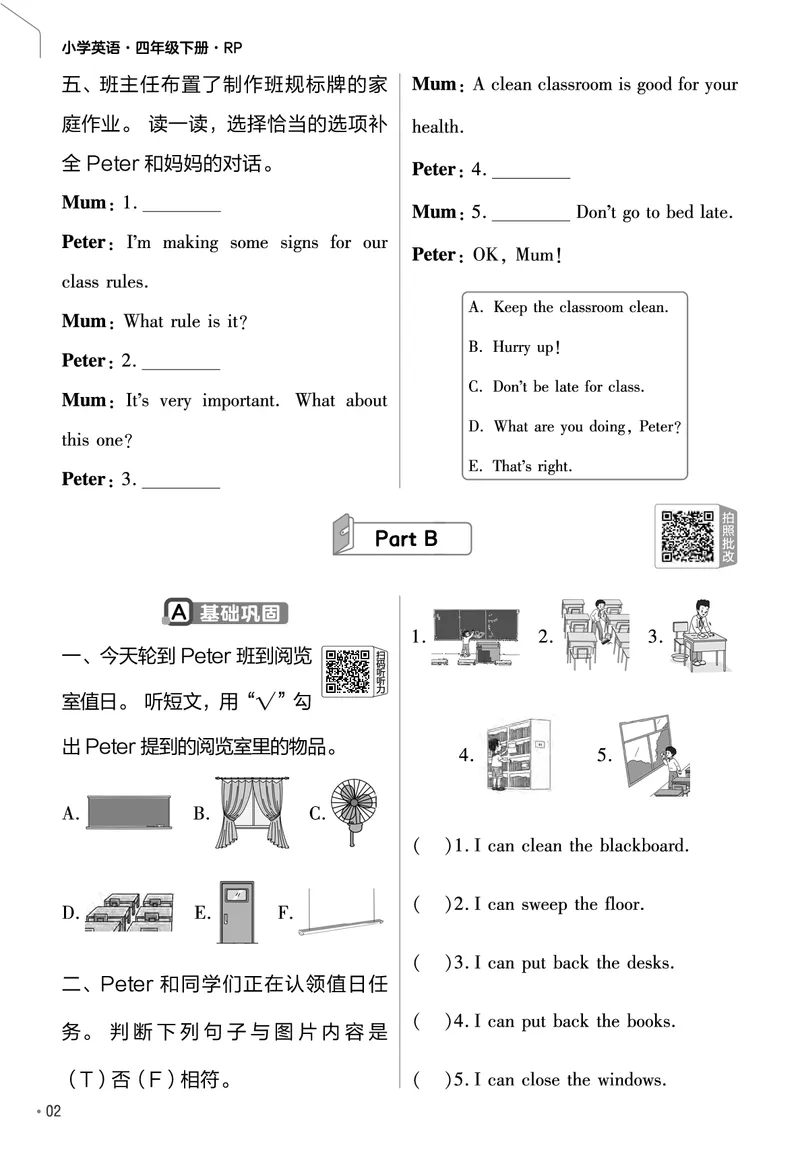 《练习帮》人教英语PEP4下_21练习题+试卷合集多套完整版_-26春《练习帮》_英语《练习帮》3-6上下册（PEP版）26春更新_小学英语《练习帮》3-6下册（2026春）