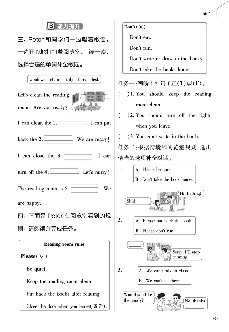 《练习帮》人教英语PEP4下_21练习题+试卷合集多套完整版_-26春《练习帮》_英语《练习帮》3-6上下册（PEP版）26春更新_小学英语《练习帮》3-6下册（2026春）