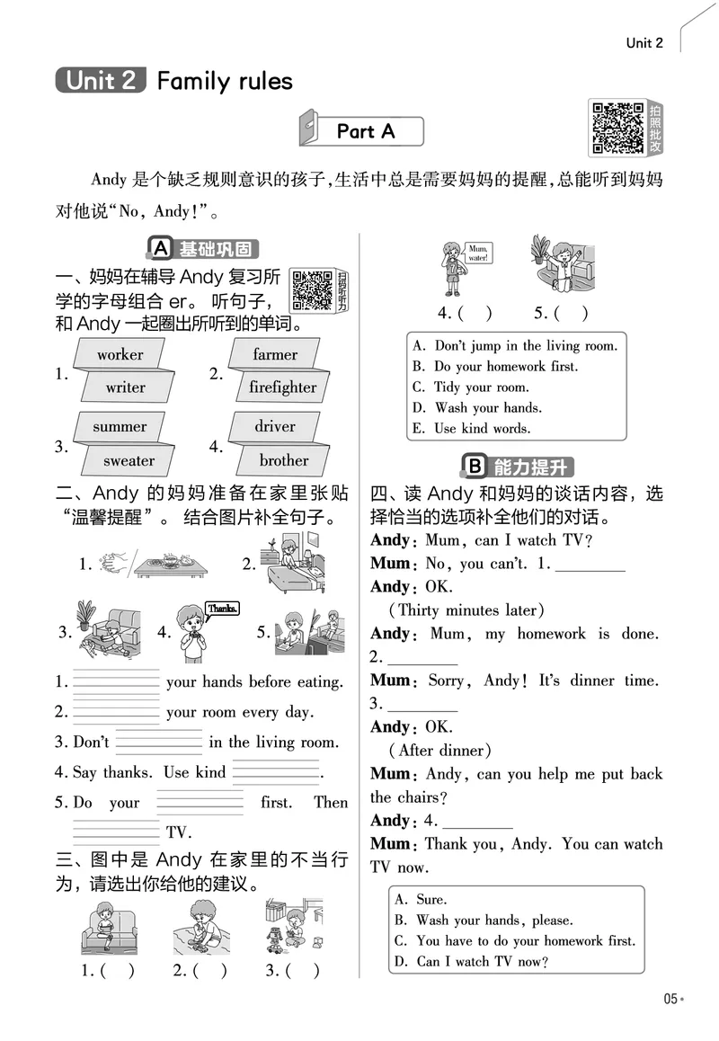 《练习帮》人教英语PEP4下_21练习题+试卷合集多套完整版_-26春《练习帮》_英语《练习帮》3-6上下册（PEP版）26春更新_小学英语《练习帮》3-6下册（2026春）