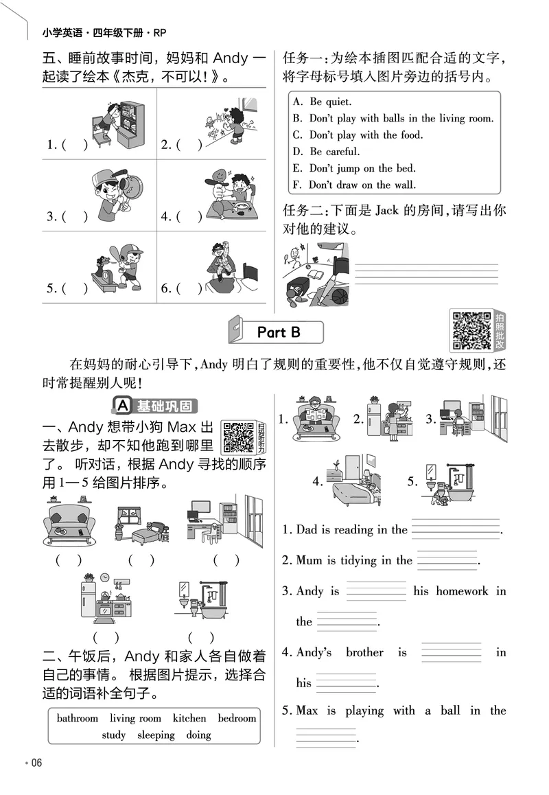 《练习帮》人教英语PEP4下_21练习题+试卷合集多套完整版_-26春《练习帮》_英语《练习帮》3-6上下册（PEP版）26春更新_小学英语《练习帮》3-6下册（2026春）