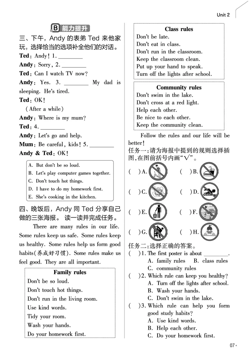 《练习帮》人教英语PEP4下_21练习题+试卷合集多套完整版_-26春《练习帮》_英语《练习帮》3-6上下册（PEP版）26春更新_小学英语《练习帮》3-6下册（2026春）
