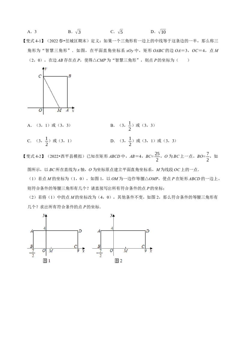 专题18.4矩形的性质与判定（九大题型）（学生版）（人教版）_初中数学_八年级数学下册（人教版）_母题专项-U66_2023版