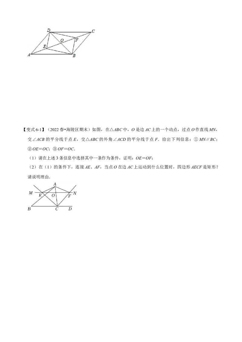 专题18.4矩形的性质与判定（九大题型）（学生版）（人教版）_初中数学_八年级数学下册（人教版）_母题专项-U66_2023版