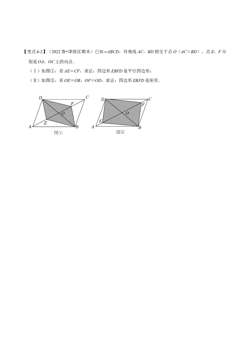 专题18.4矩形的性质与判定（九大题型）（学生版）（人教版）_初中数学_八年级数学下册（人教版）_母题专项-U66_2023版