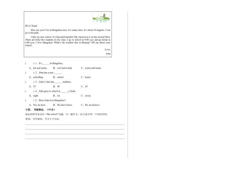 英语（提高卷01）（考试版A3）_期中+期末-K152_期中试卷