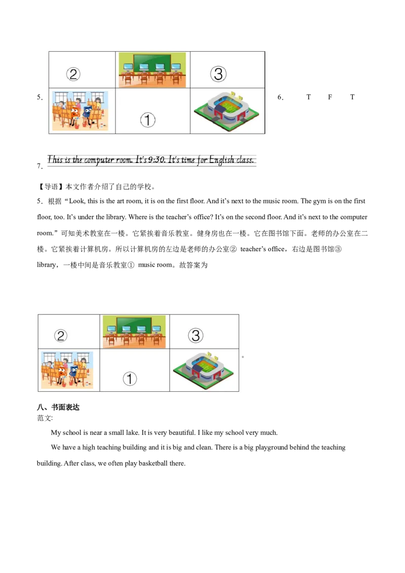 Unit1MyschoolPartBReadandwrite-PartCStorytime（第6课时）-英语四年级下册（人教PEP版）_分层作业-K16_2025版