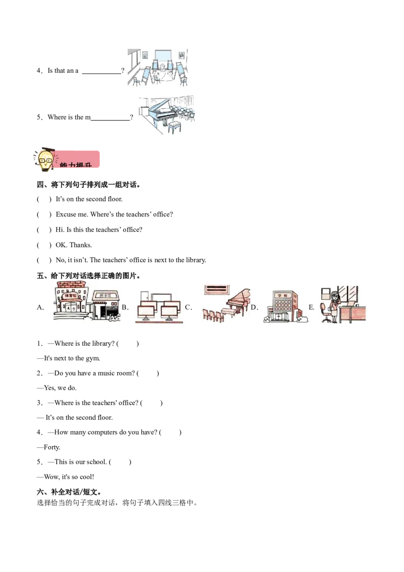 Unit1MyschoolPartBReadandwrite-PartCStorytime（第6课时）-英语四年级下册（人教PEP版）_分层作业-K16_2025版