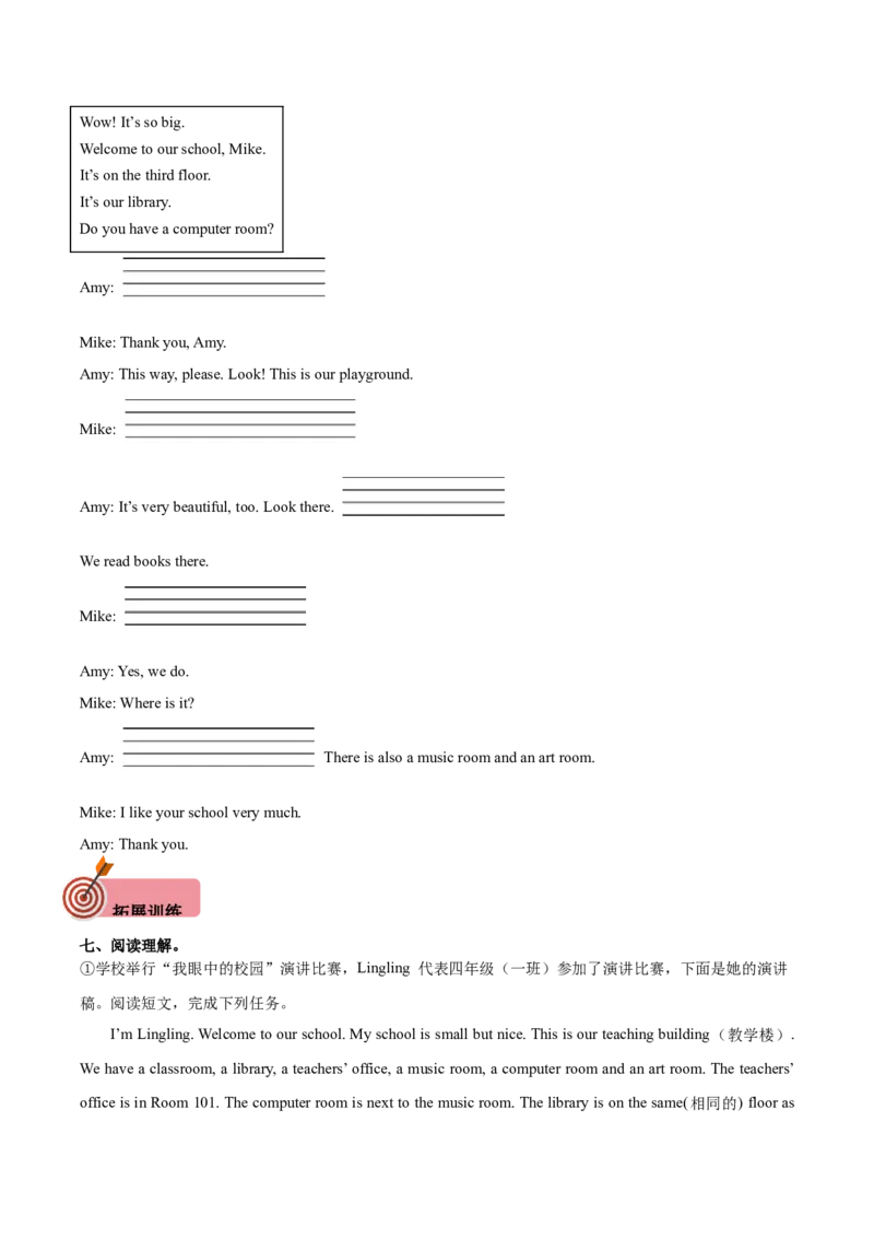 Unit1MyschoolPartBReadandwrite-PartCStorytime（第6课时）-英语四年级下册（人教PEP版）_分层作业-K16_2025版