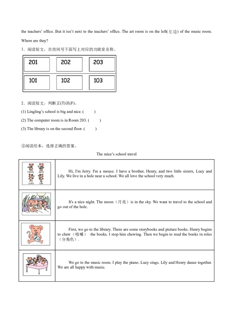 Unit1MyschoolPartBReadandwrite-PartCStorytime（第6课时）-英语四年级下册（人教PEP版）_分层作业-K16_2025版