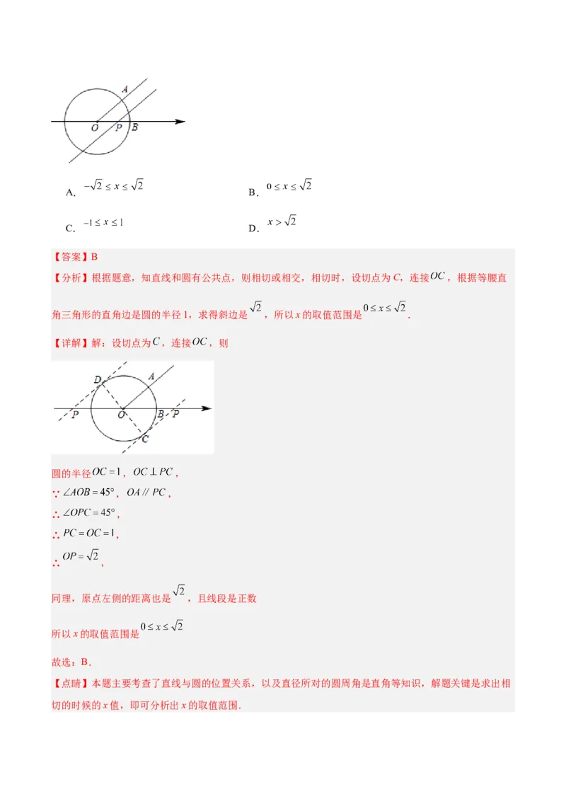 专题18直线与圆的位置关系重难点题型专训（十二大题型）（教师版）_初中数学_九年级数学上册（人教版）_重难点专题提升-V7_2024版