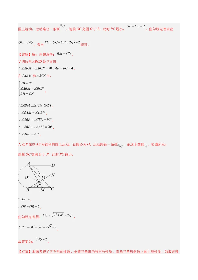 专题18直线与圆的位置关系重难点题型专训（十二大题型）（教师版）_初中数学_九年级数学上册（人教版）_重难点专题提升-V7_2024版