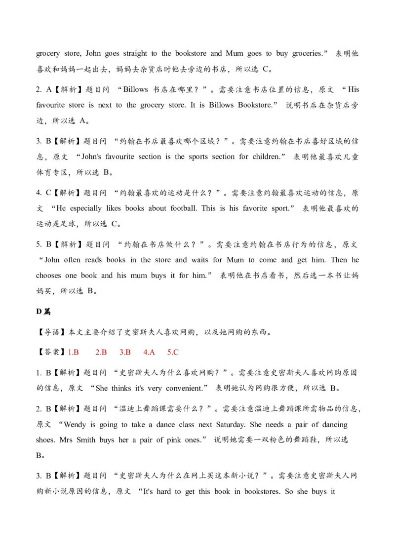 Unit6Shopping单元主题阅读-（人教PEP版）_单元主题阅读专项训练-K61