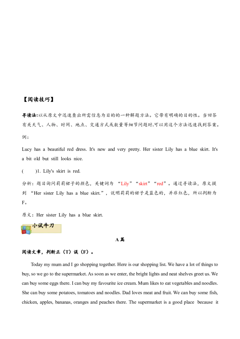 Unit6Shopping单元主题阅读-（人教PEP版）_单元主题阅读专项训练-K61