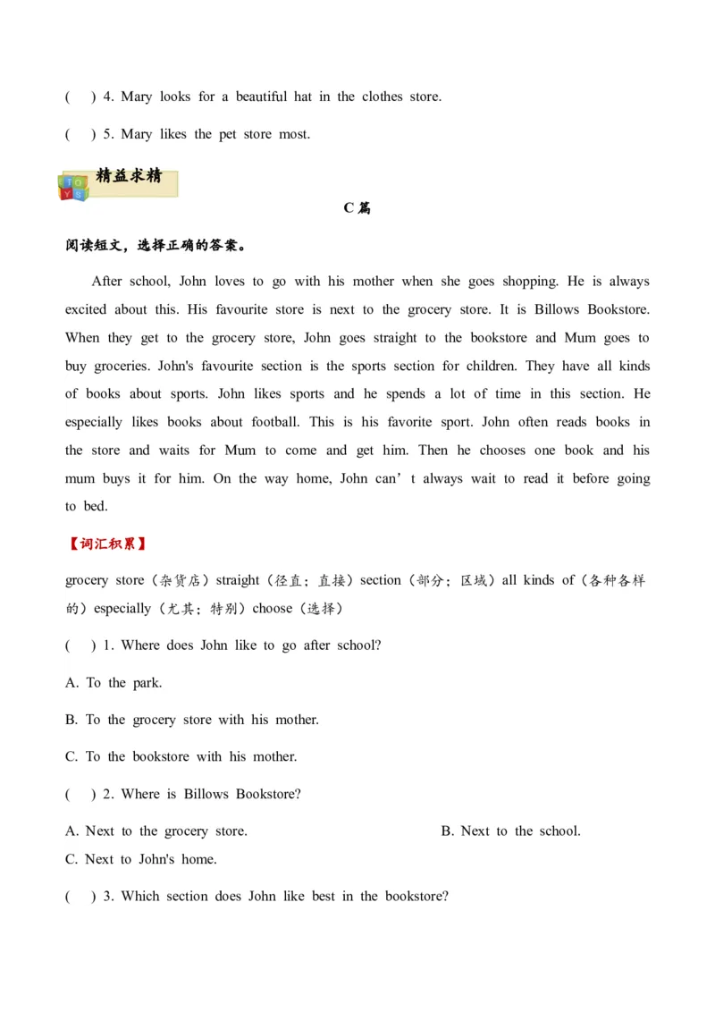 Unit6Shopping单元主题阅读-（人教PEP版）_单元主题阅读专项训练-K61