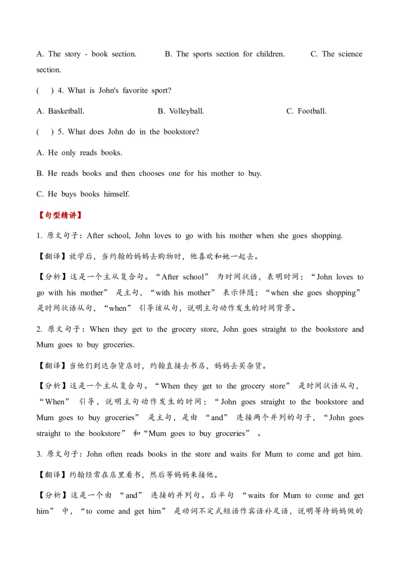 Unit6Shopping单元主题阅读-（人教PEP版）_单元主题阅读专项训练-K61