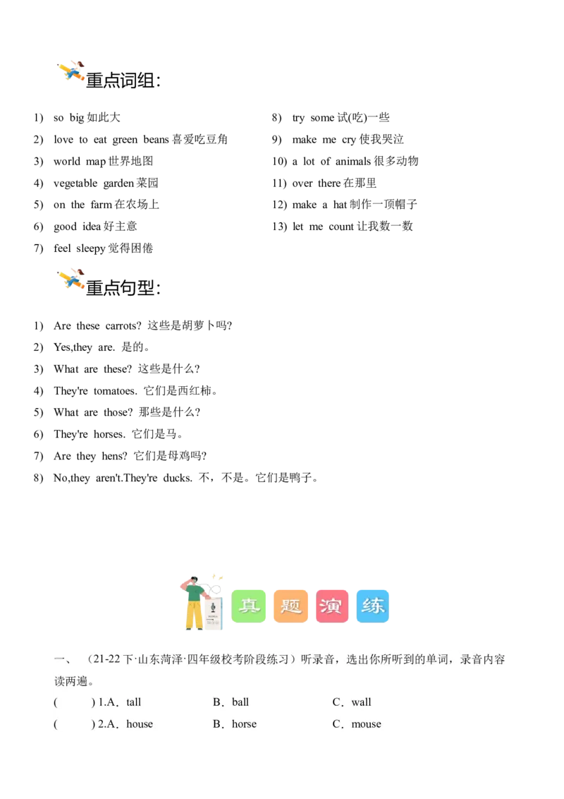 Unit4&nbsp;Atthefarm单元听力专项-（人教PEP版）_听力专项练习-T4_2024版_Unit4&nbsp;Atthefarm单元听力专项-小学英语四年级下册同步听力专项系列（人教PEP版）