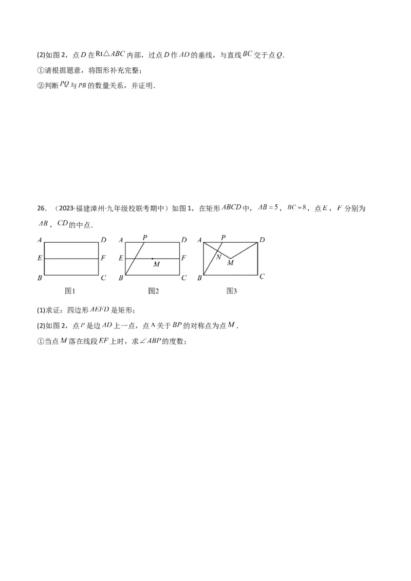 专题22图形的相似（3个知识点5种题型3个易错点1个中考考点）（学生版）_初中数学_九年级数学下册（人教版）_常见题型通关讲解练-V3_2024版