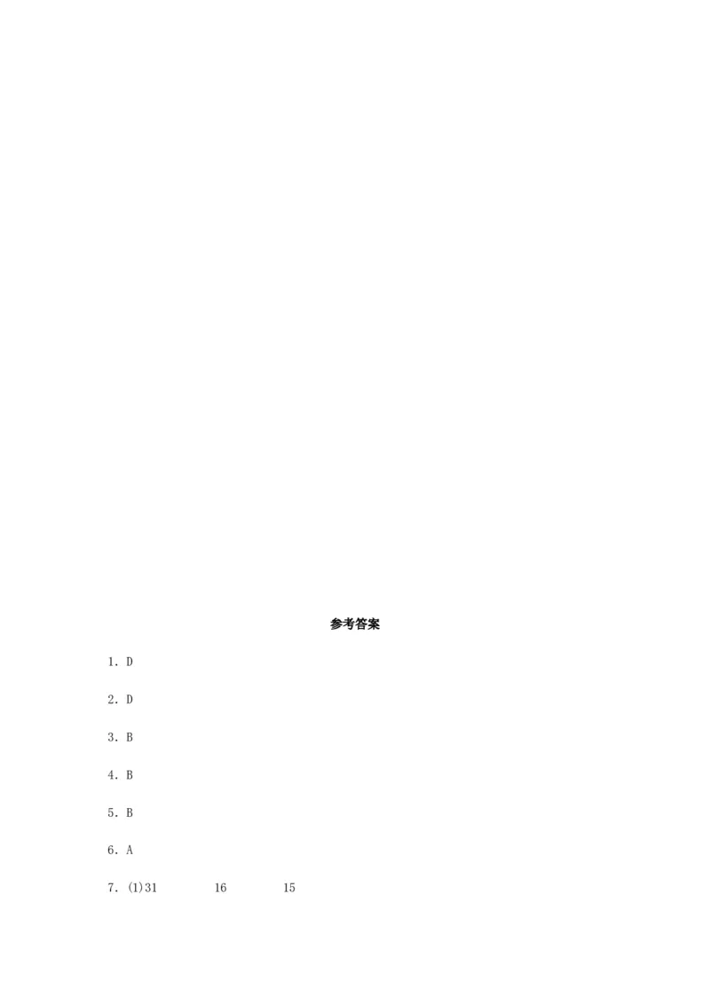 分层训练三年级下册数学单元测试-第九单元数据的收集和整理（二）（培优卷）苏教版（含答案）(1)_三年级数学下册（苏教版）_单元测试_第1套单元测试（18份）