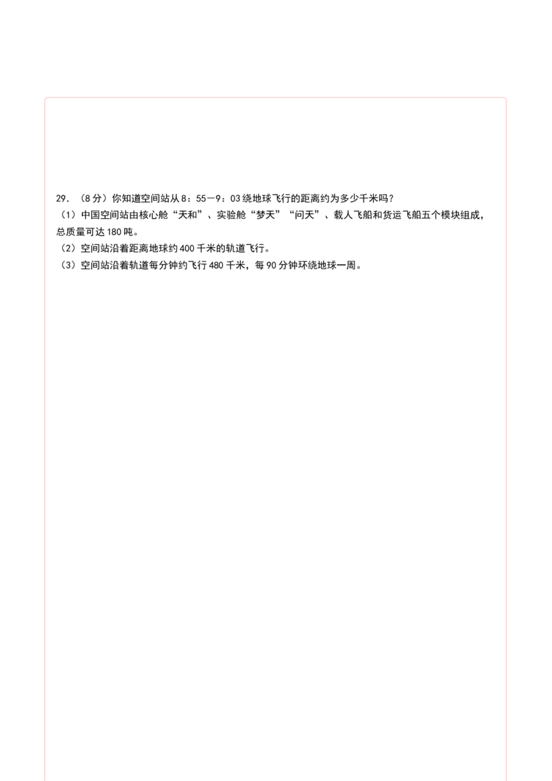 数学（提高卷02）（答题卡）_三年级数学下册（苏教版）_期中+期末-K149_期中试卷