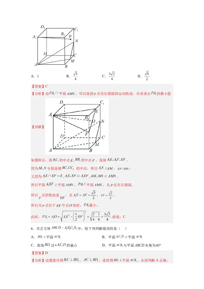 第03讲直线、平面平行垂直的判定与性质（练）（解析版）_2.2025数学总复习_赠品通用版（老高考）复习资料_一轮复习_2023年高考数学一轮复习讲练测（全国通用）_专题08立体几何