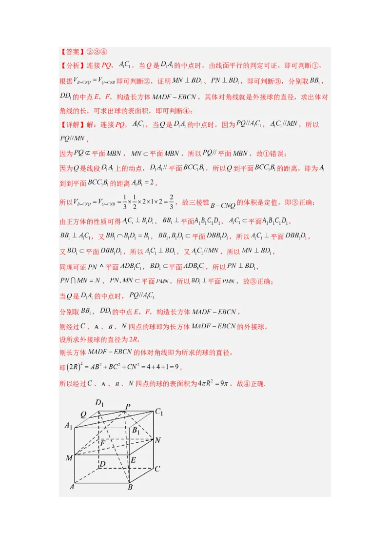 第03讲直线、平面平行垂直的判定与性质（练）（解析版）_2.2025数学总复习_赠品通用版（老高考）复习资料_一轮复习_2023年高考数学一轮复习讲练测（全国通用）_专题08立体几何
