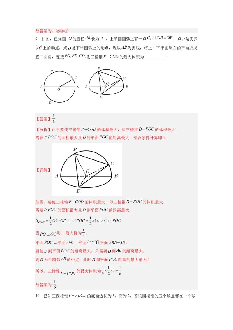 第03讲直线、平面平行垂直的判定与性质（练）（解析版）_2.2025数学总复习_赠品通用版（老高考）复习资料_一轮复习_2023年高考数学一轮复习讲练测（全国通用）_专题08立体几何