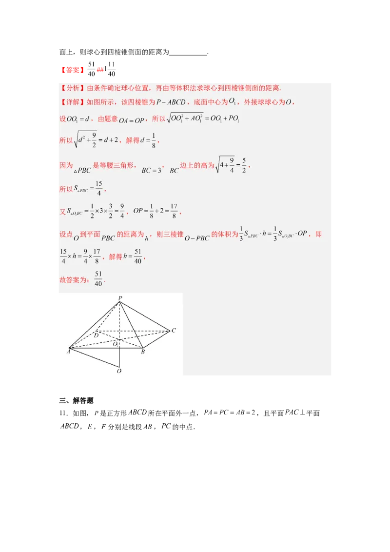 第03讲直线、平面平行垂直的判定与性质（练）（解析版）_2.2025数学总复习_赠品通用版（老高考）复习资料_一轮复习_2023年高考数学一轮复习讲练测（全国通用）_专题08立体几何