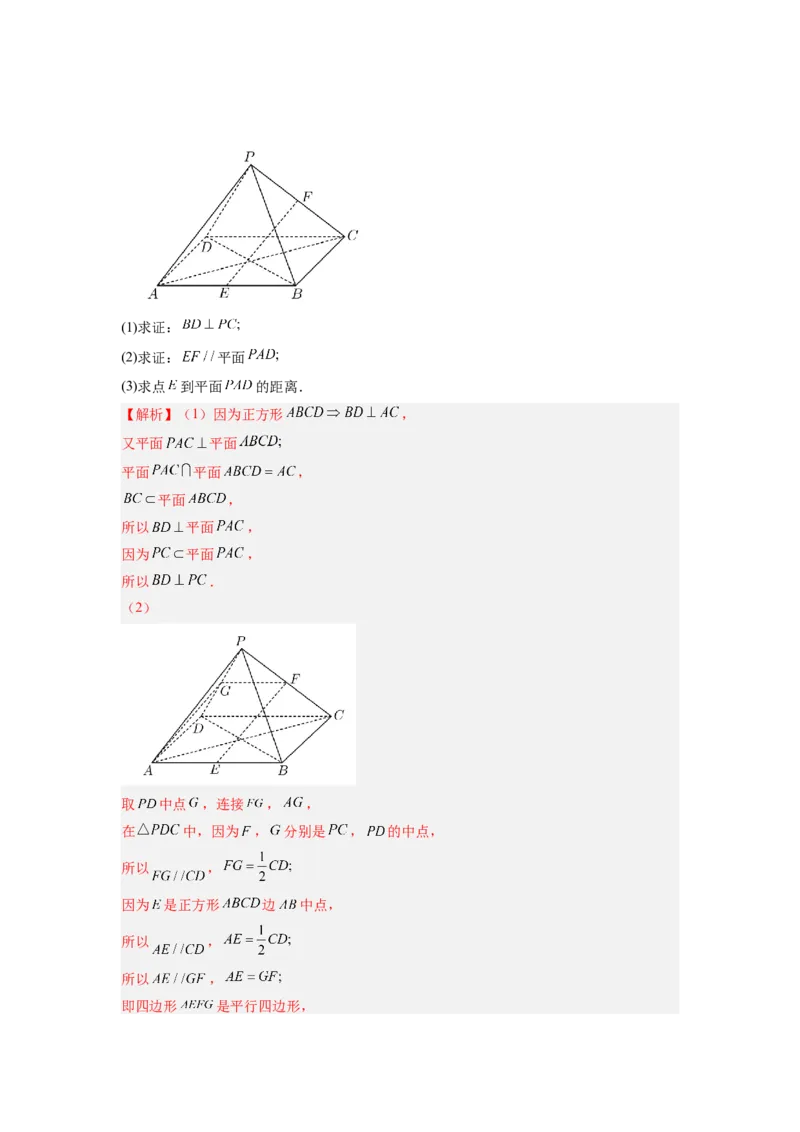 第03讲直线、平面平行垂直的判定与性质（练）（解析版）_2.2025数学总复习_赠品通用版（老高考）复习资料_一轮复习_2023年高考数学一轮复习讲练测（全国通用）_专题08立体几何