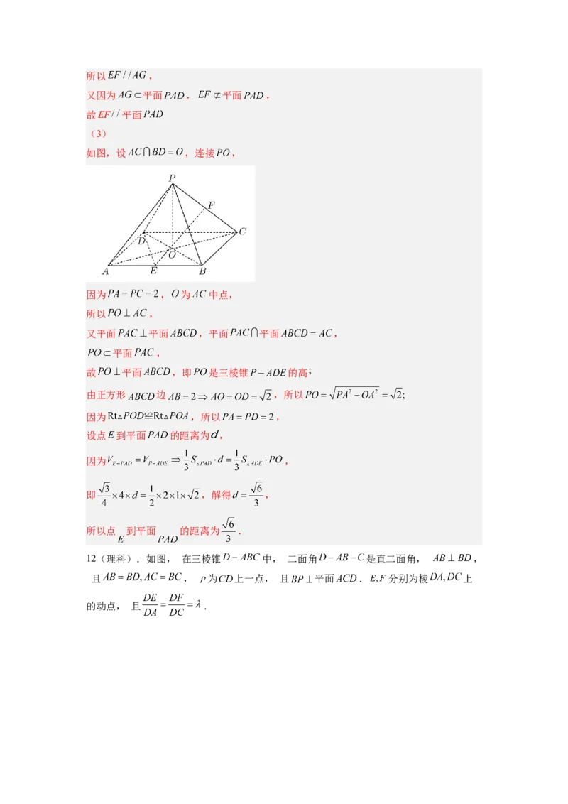 第03讲直线、平面平行垂直的判定与性质（练）（解析版）_2.2025数学总复习_赠品通用版（老高考）复习资料_一轮复习_2023年高考数学一轮复习讲练测（全国通用）_专题08立体几何