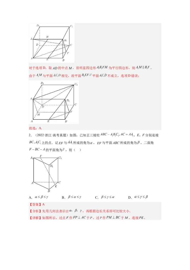 第03讲直线、平面平行垂直的判定与性质（练）（解析版）_2.2025数学总复习_赠品通用版（老高考）复习资料_一轮复习_2023年高考数学一轮复习讲练测（全国通用）_专题08立体几何