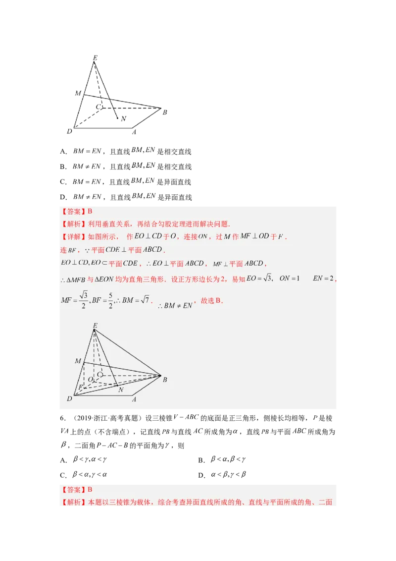 第03讲直线、平面平行垂直的判定与性质（练）（解析版）_2.2025数学总复习_赠品通用版（老高考）复习资料_一轮复习_2023年高考数学一轮复习讲练测（全国通用）_专题08立体几何
