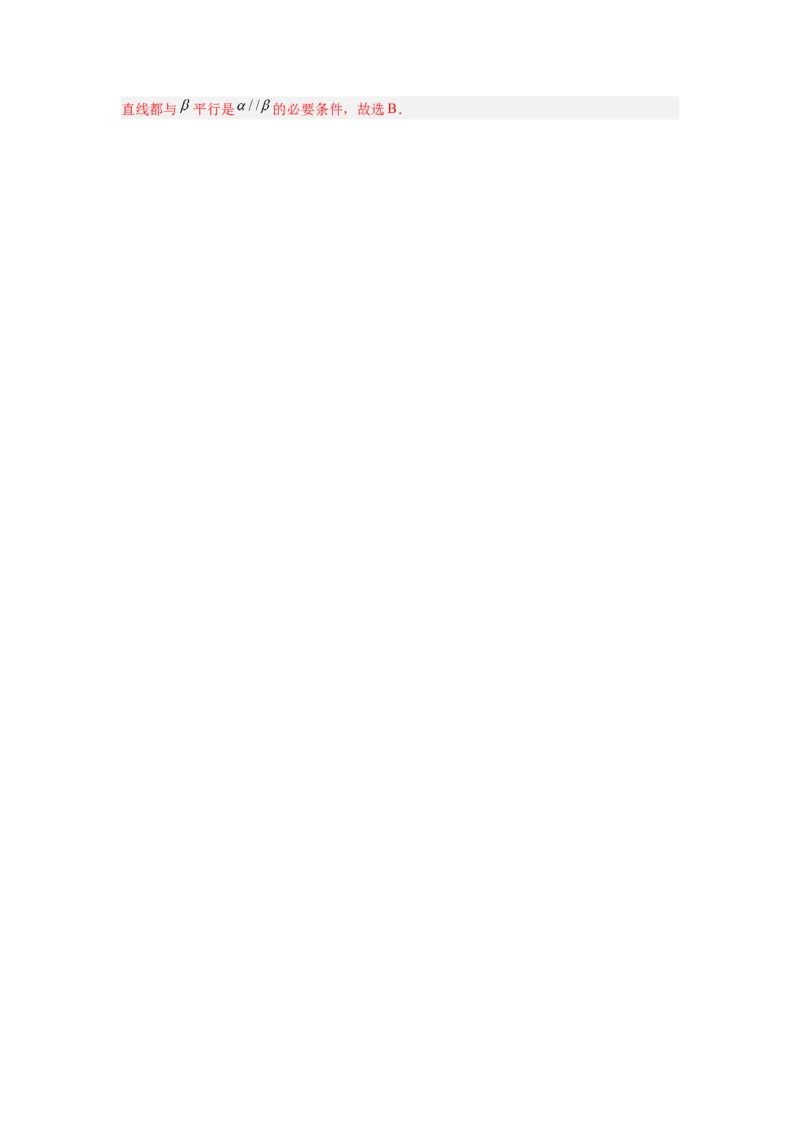 第03讲直线、平面平行垂直的判定与性质（练）（解析版）_2.2025数学总复习_赠品通用版（老高考）复习资料_一轮复习_2023年高考数学一轮复习讲练测（全国通用）_专题08立体几何