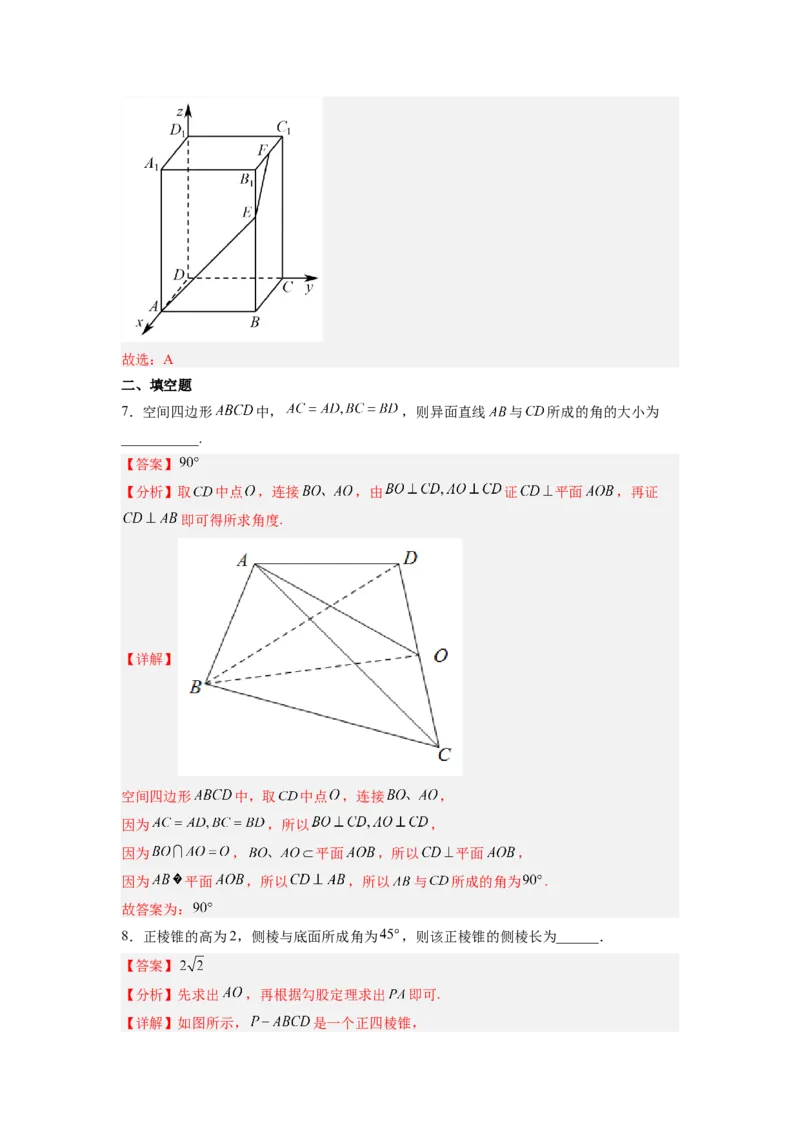 第03讲直线、平面平行垂直的判定与性质（练）（解析版）_2.2025数学总复习_赠品通用版（老高考）复习资料_一轮复习_2023年高考数学一轮复习讲练测（全国通用）_专题08立体几何