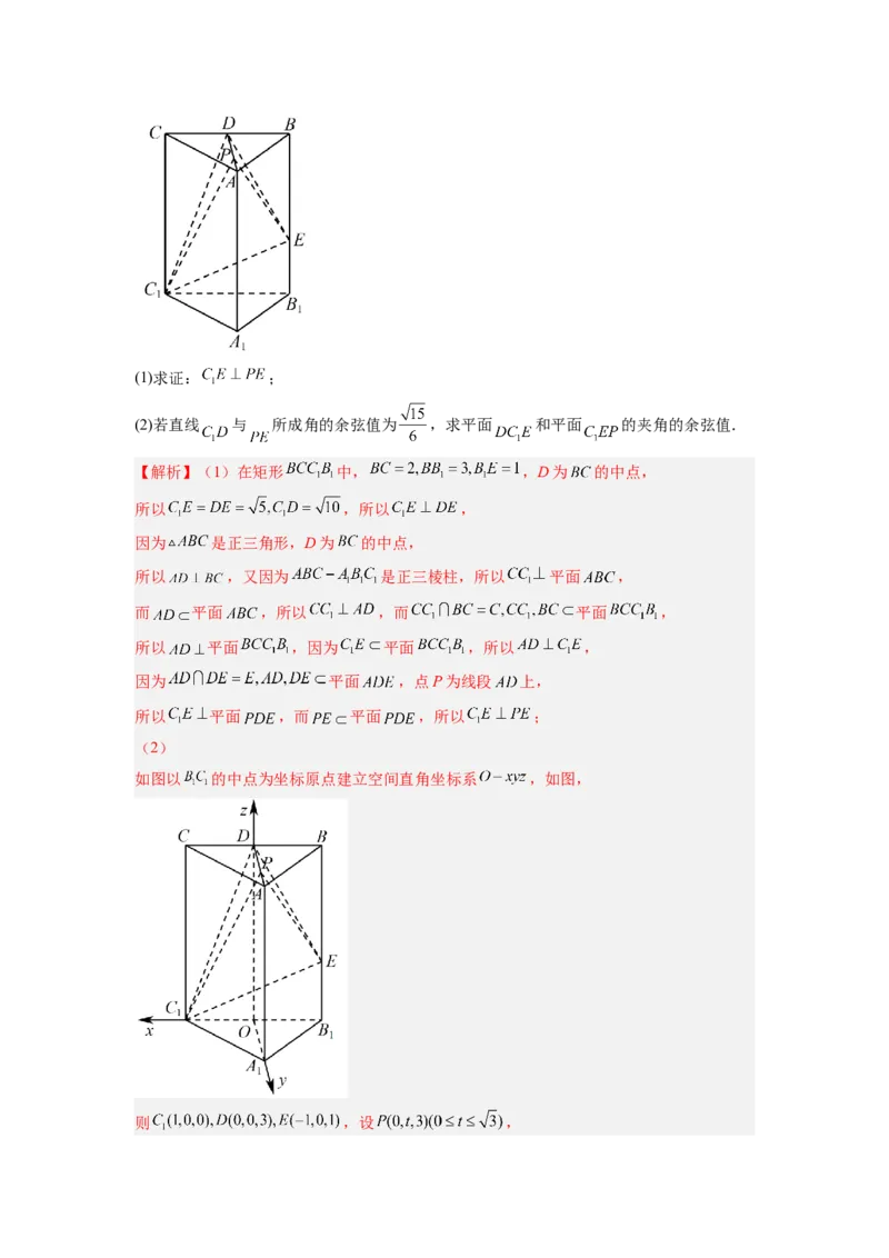 第03讲直线、平面平行垂直的判定与性质（练）（解析版）_2.2025数学总复习_赠品通用版（老高考）复习资料_一轮复习_2023年高考数学一轮复习讲练测（全国通用）_专题08立体几何
