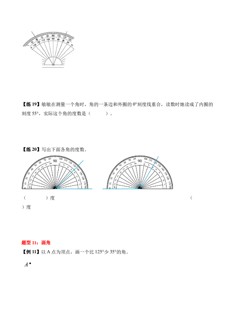 第一单元角（知识清单）（原卷版）(1)_三年级数学下册（苏教版）_知识总结_新课标资料（看这里面）