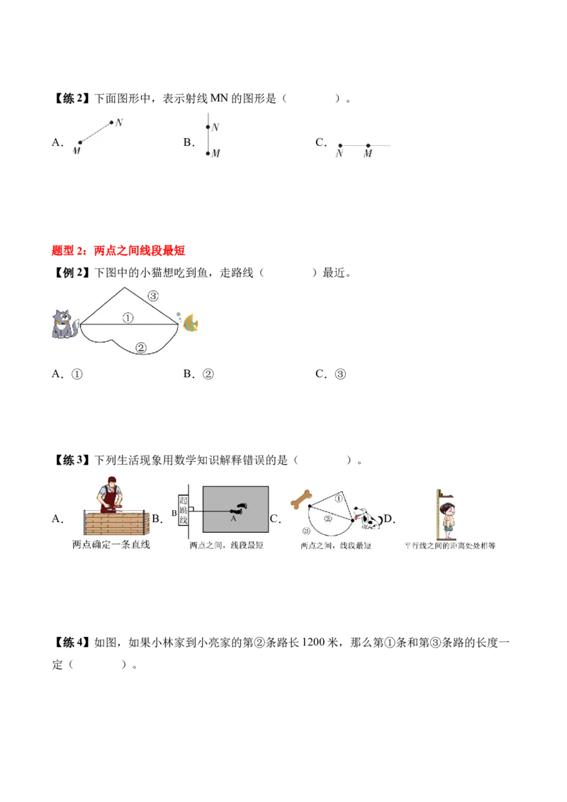 第一单元角（知识清单）（原卷版）(1)_三年级数学下册（苏教版）_知识总结_新课标资料（看这里面）