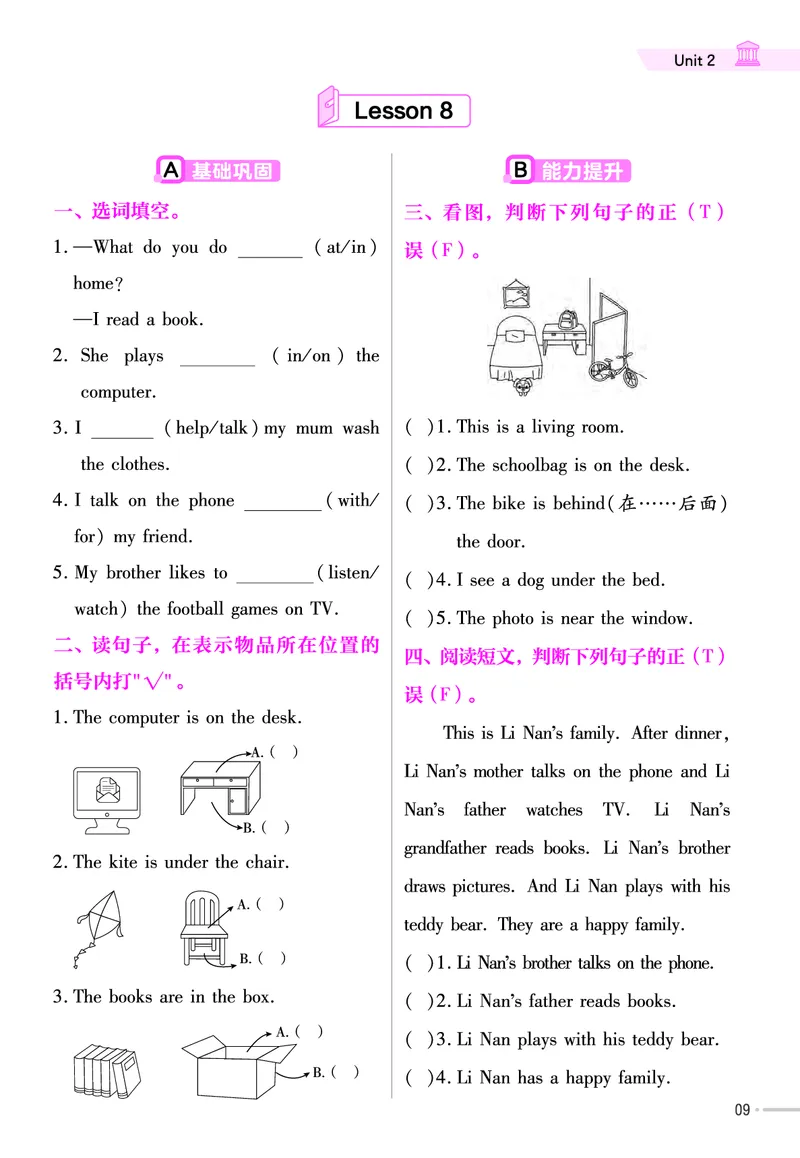 25版英语JJ4上-练习帮_21练习题+试卷合集多套完整版_-26春《练习帮》_英语《练习帮》3-6上下册（冀教版）_3-6上册