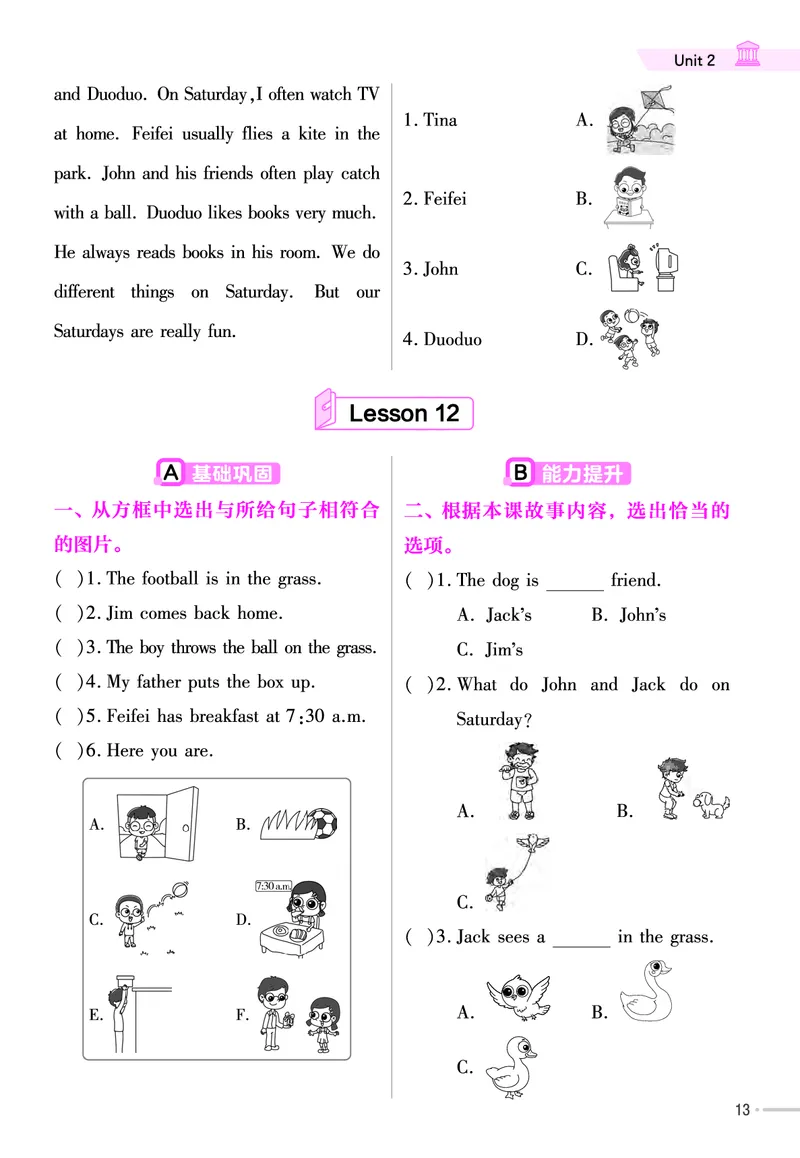 25版英语JJ4上-练习帮_21练习题+试卷合集多套完整版_-26春《练习帮》_英语《练习帮》3-6上下册（冀教版）_3-6上册
