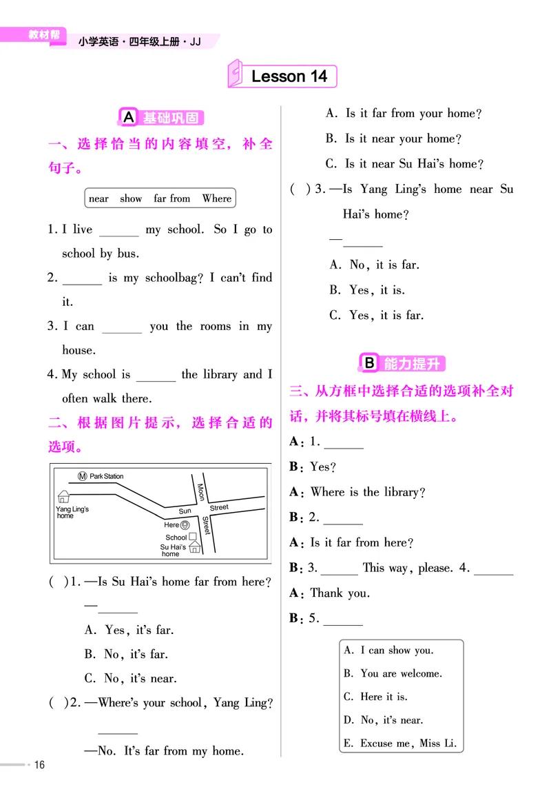 25版英语JJ4上-练习帮_21练习题+试卷合集多套完整版_-26春《练习帮》_英语《练习帮》3-6上下册（冀教版）_3-6上册