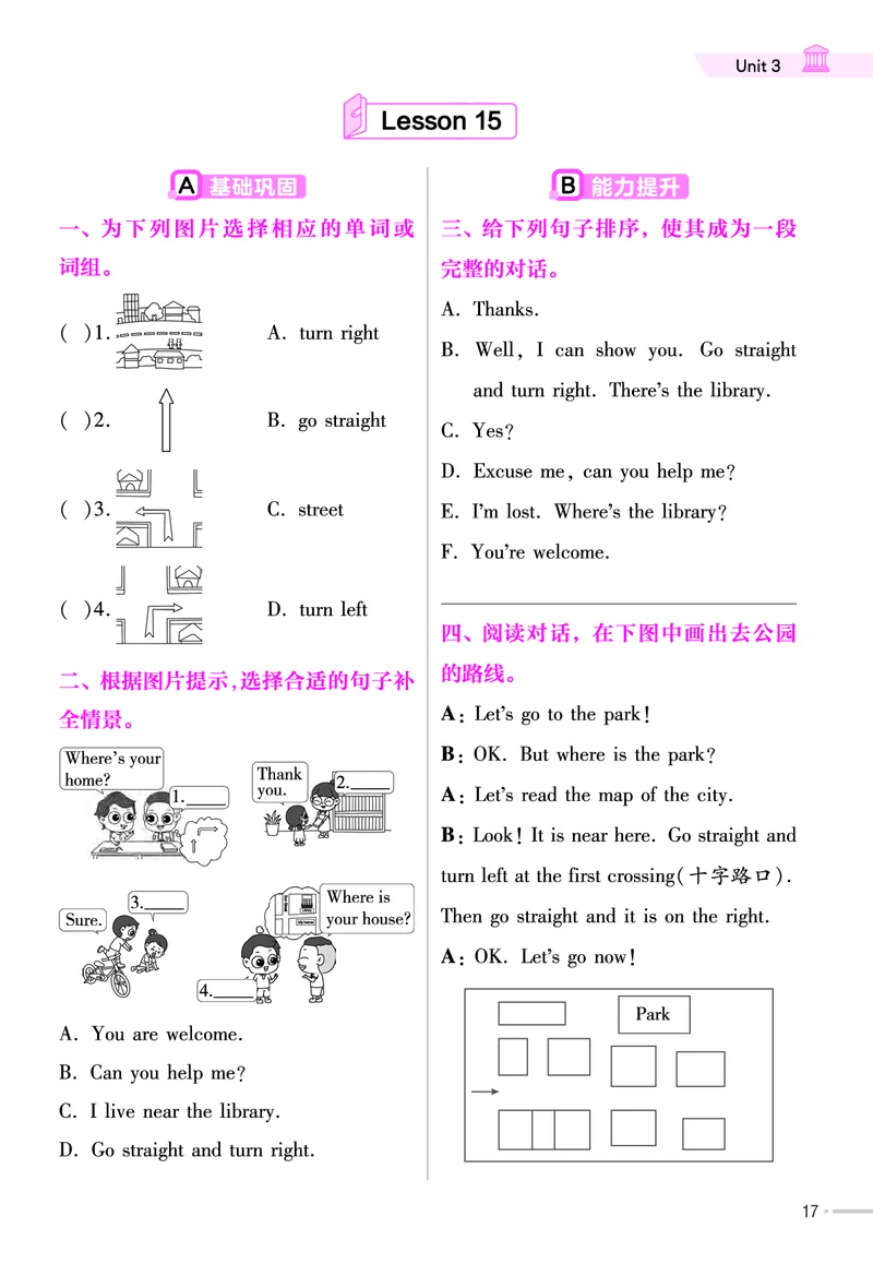 25版英语JJ4上-练习帮_21练习题+试卷合集多套完整版_-26春《练习帮》_英语《练习帮》3-6上下册（冀教版）_3-6上册