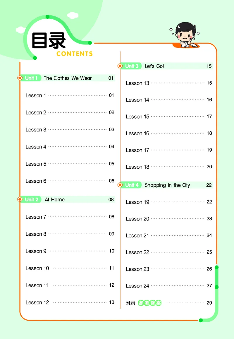 25版英语JJ4上-练习帮_21练习题+试卷合集多套完整版_-26春《练习帮》_英语《练习帮》3-6上下册（冀教版）_3-6上册