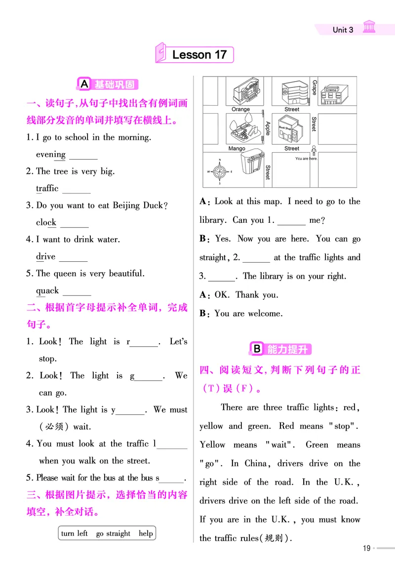 25版英语JJ4上-练习帮_21练习题+试卷合集多套完整版_-26春《练习帮》_英语《练习帮》3-6上下册（冀教版）_3-6上册
