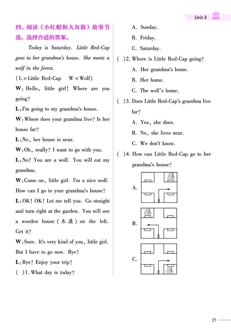 25版英语JJ4上-练习帮_21练习题+试卷合集多套完整版_-26春《练习帮》_英语《练习帮》3-6上下册（冀教版）_3-6上册