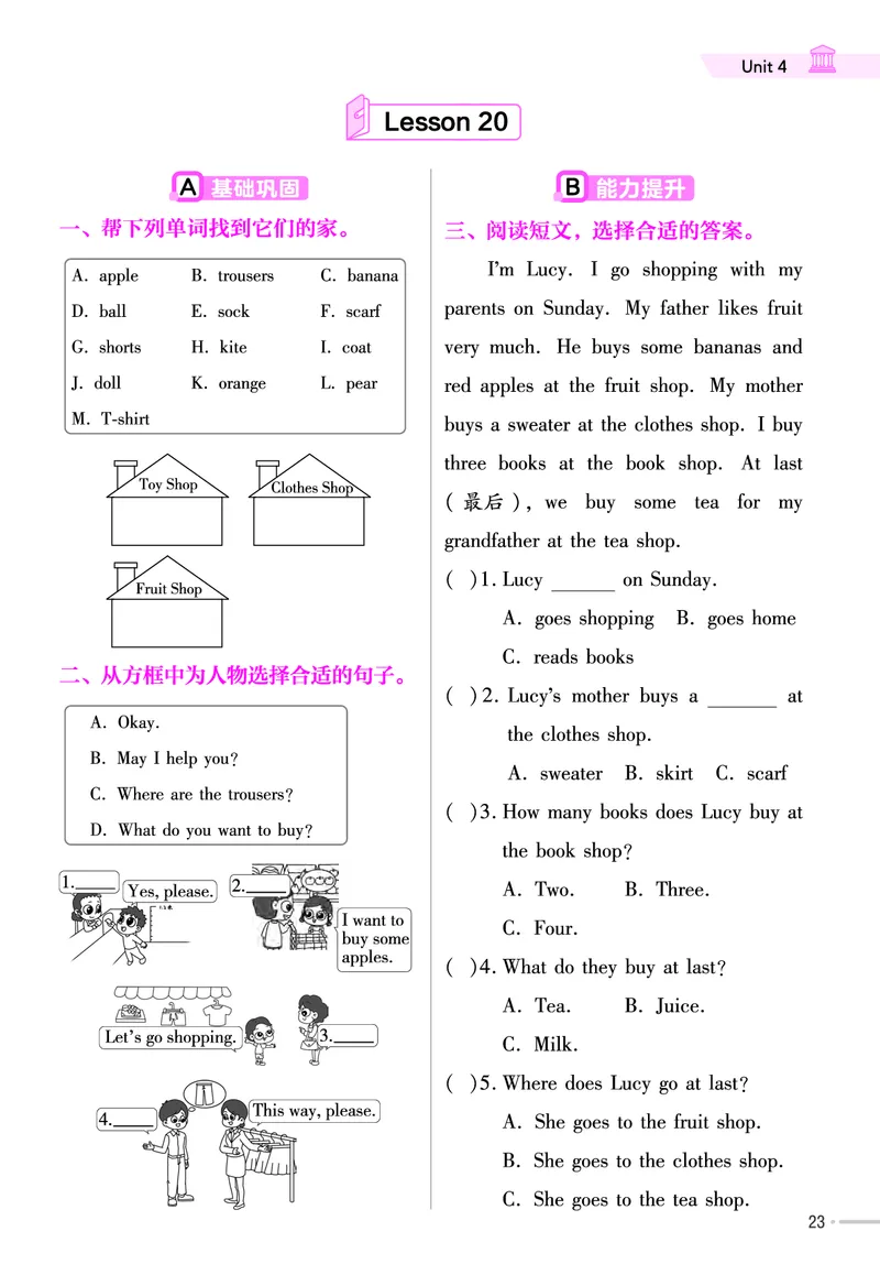 25版英语JJ4上-练习帮_21练习题+试卷合集多套完整版_-26春《练习帮》_英语《练习帮》3-6上下册（冀教版）_3-6上册