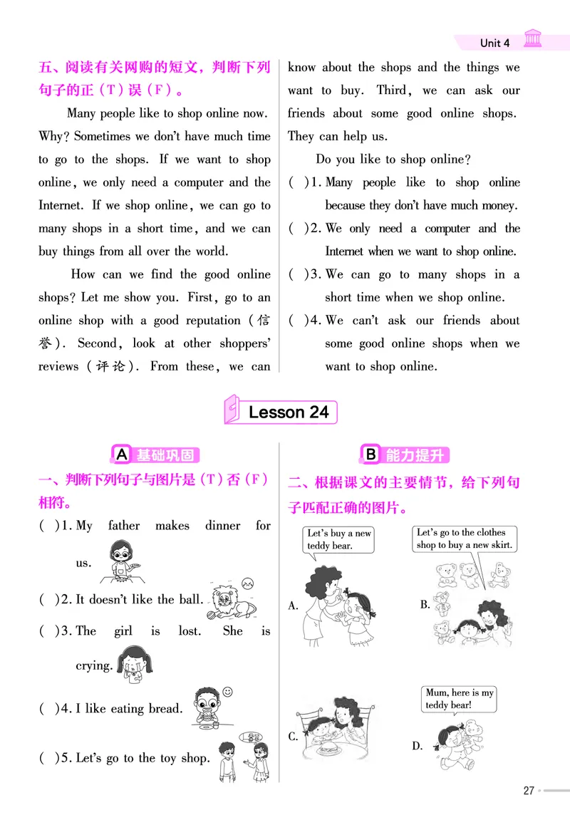 25版英语JJ4上-练习帮_21练习题+试卷合集多套完整版_-26春《练习帮》_英语《练习帮》3-6上下册（冀教版）_3-6上册