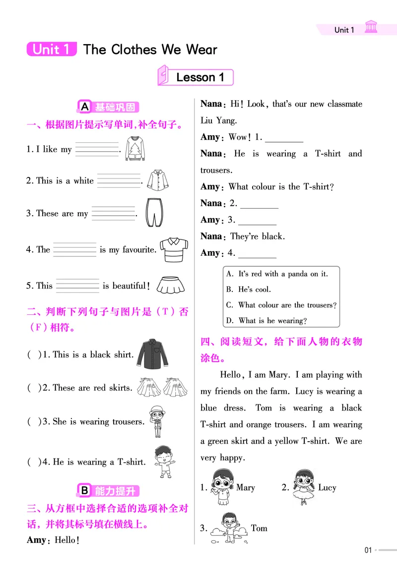 25版英语JJ4上-练习帮_21练习题+试卷合集多套完整版_-26春《练习帮》_英语《练习帮》3-6上下册（冀教版）_3-6上册