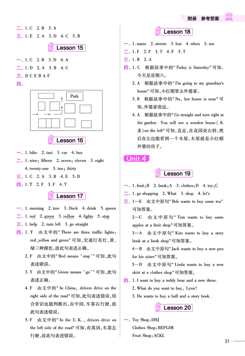 25版英语JJ4上-练习帮_21练习题+试卷合集多套完整版_-26春《练习帮》_英语《练习帮》3-6上下册（冀教版）_3-6上册