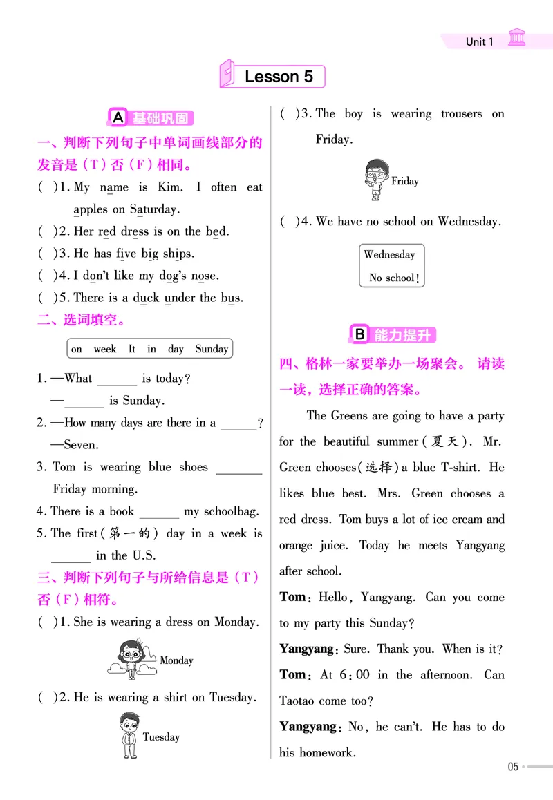 25版英语JJ4上-练习帮_21练习题+试卷合集多套完整版_-26春《练习帮》_英语《练习帮》3-6上下册（冀教版）_3-6上册