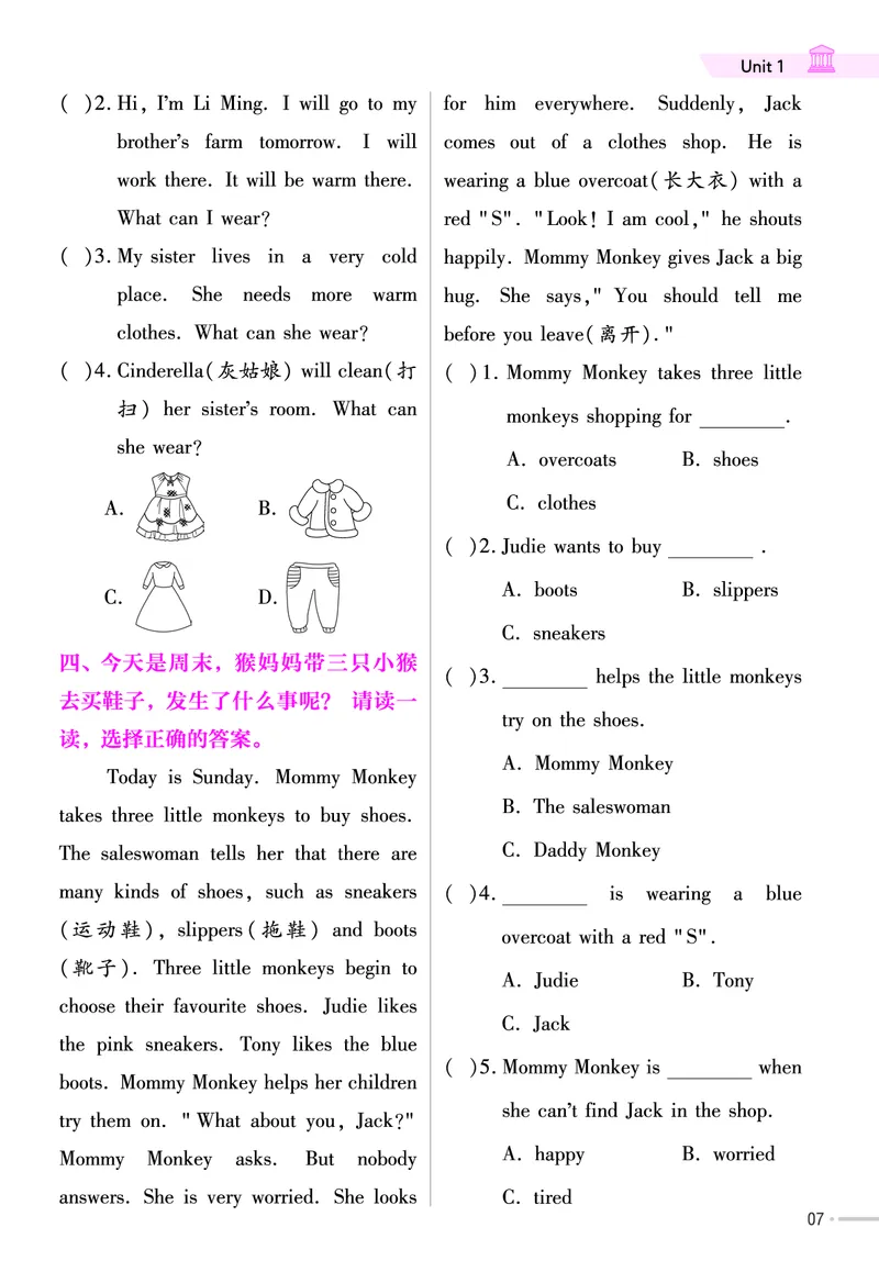 25版英语JJ4上-练习帮_21练习题+试卷合集多套完整版_-26春《练习帮》_英语《练习帮》3-6上下册（冀教版）_3-6上册